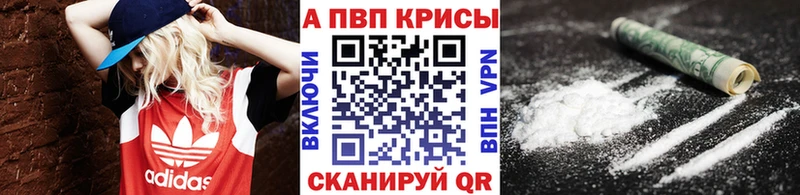 Alfa_PVP Crystall  Красный Кут 