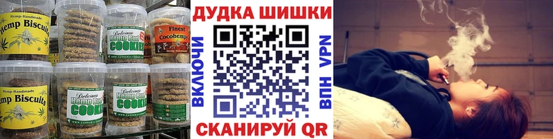 Печенье с ТГК марихуана  Красный Кут 