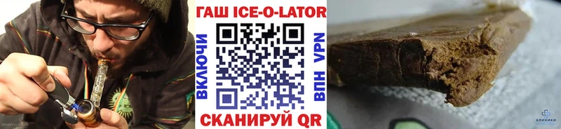 ГАШ гашик  даркнет сайт  Красный Кут 