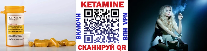 КЕТАМИН VHQ  Красный Кут 